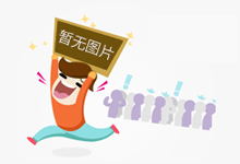 吉林:春节期间共接收投诉举报2209件